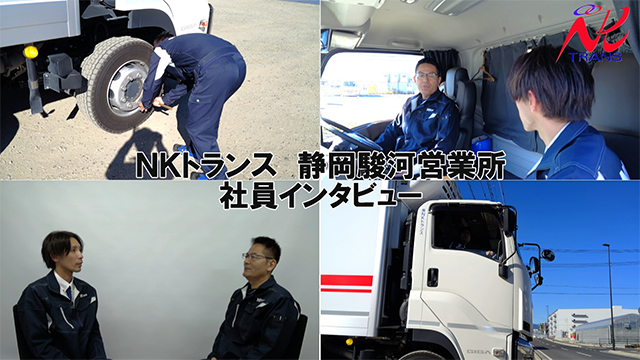 静岡駿河営業所